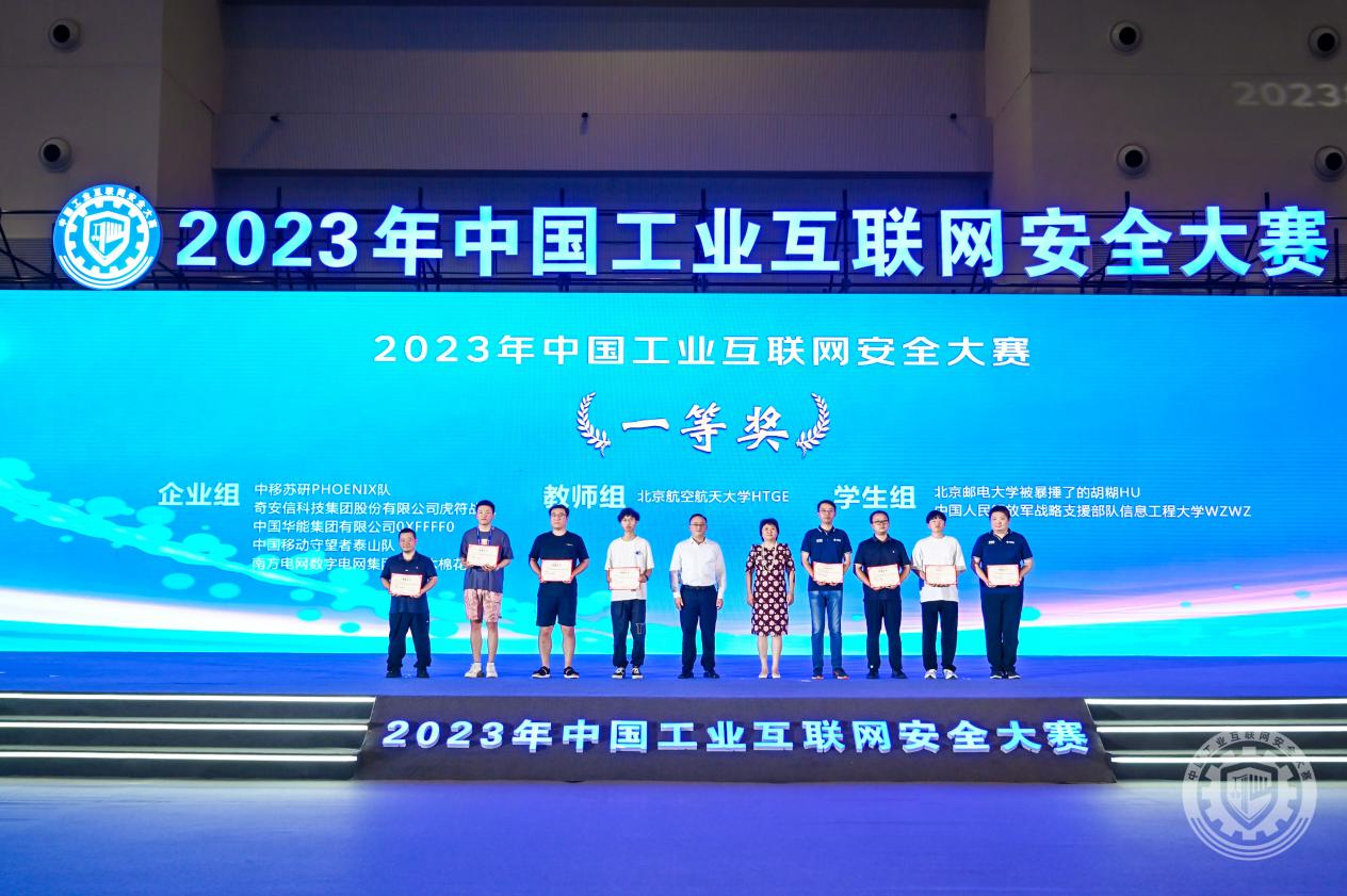 大黑吊视频操逼视频2023年中国工业互联网安全小骚逼穿开档裤野外露出